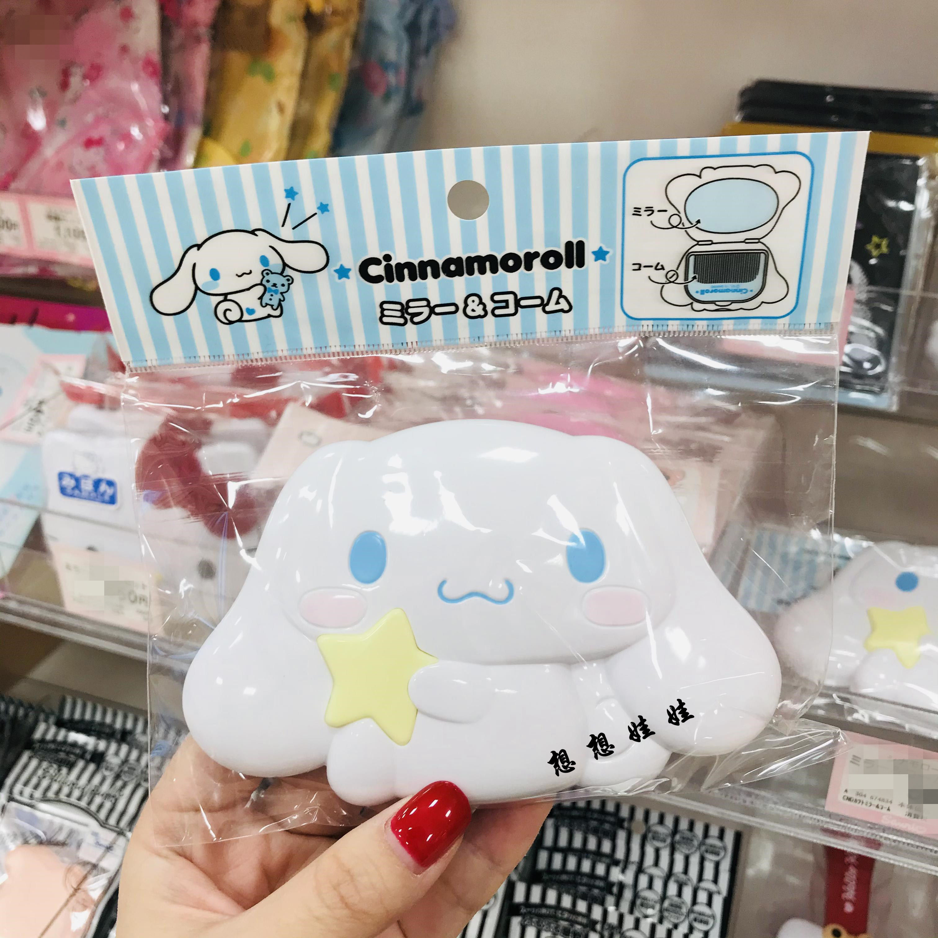 现货日本Kitty库洛米melody玉桂狗脸型随身便携化妆镜子梳子套装
