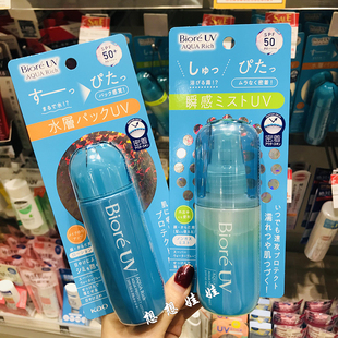 现货日本碧柔冷感水感保湿清爽水润清透水凝防晒乳霜液防晒喷雾