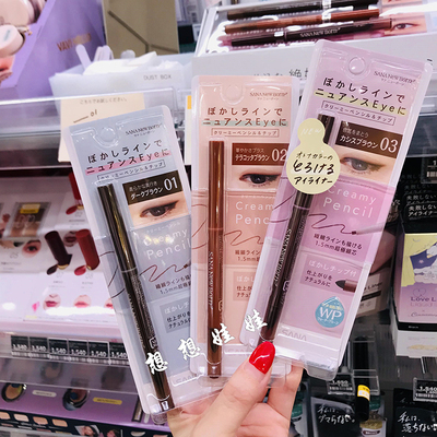 sana莎娜眼线胶笔双头彩色