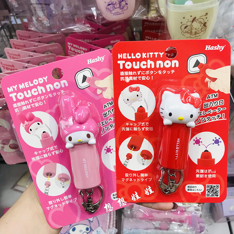 kitty/melosy造型抗菌无接触棒