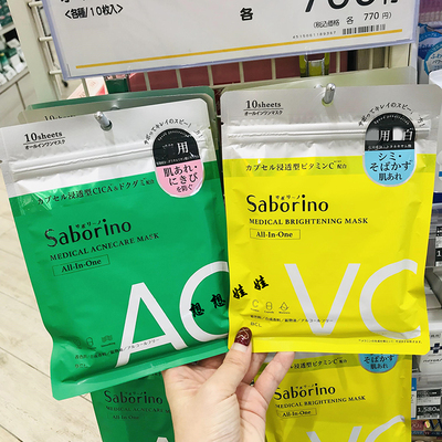 bclsaborinocica保湿面膜10枚