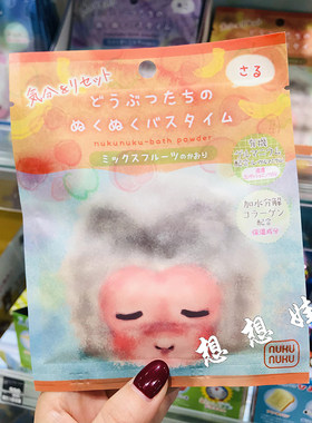 现货日本noyl动物猴子有机锗保湿舒缓疲劳泡澡入浴剂浴盐混合水果