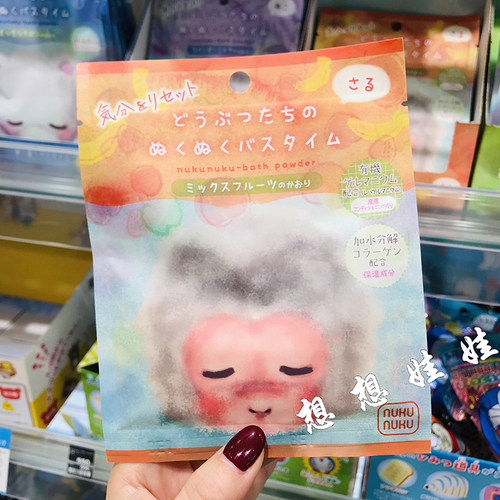 现货日本noyl动物猴子有机锗保湿舒缓疲劳泡澡入浴剂浴盐混合水果