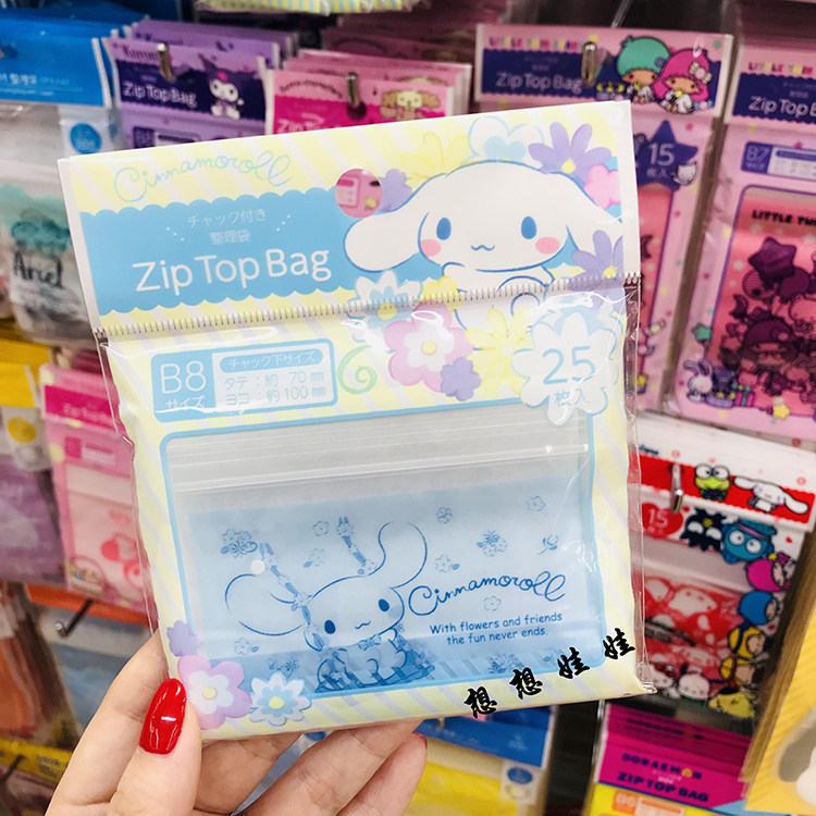 玉桂狗库洛米双子星密封袋分装袋图片
