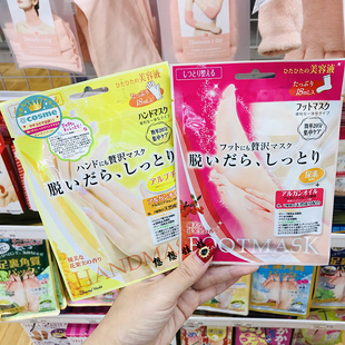 现货日本Lucky 嫩补水滋润软化角质手膜脚膜足膜 Trendy美白保湿