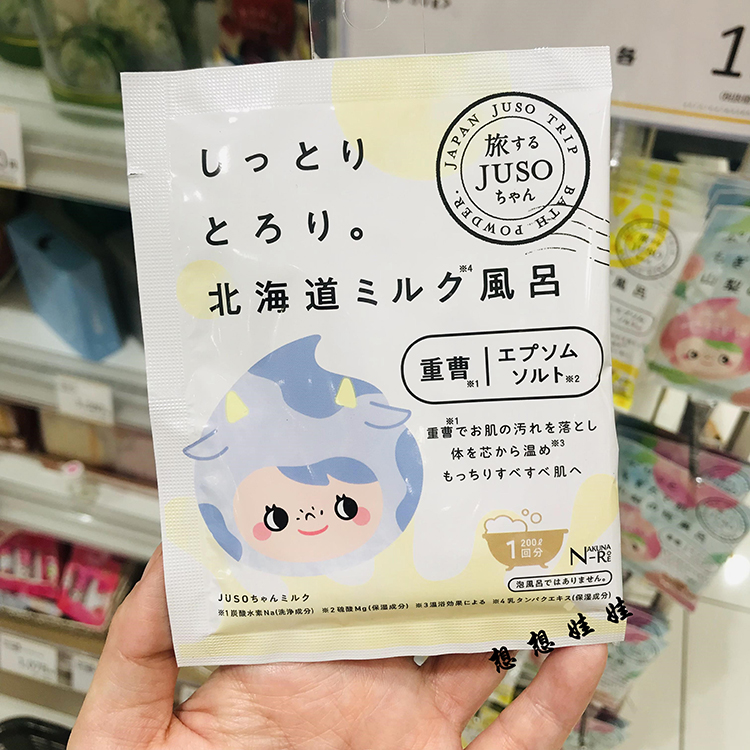 牛奶重曹滋润保湿浴盐