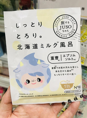 牛奶重曹滋润保湿浴盐