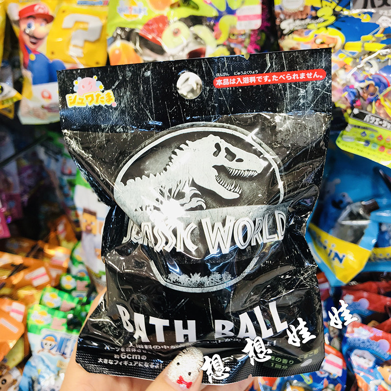 现货日本侏罗纪恐龙世界公仔玩具泡澡沐浴球入浴剂浴盐浴球盲袋盒,美容护肤/美体/精油,泡澡浴球,淘宝优惠券,粉丝福利购,淘宝优惠卷