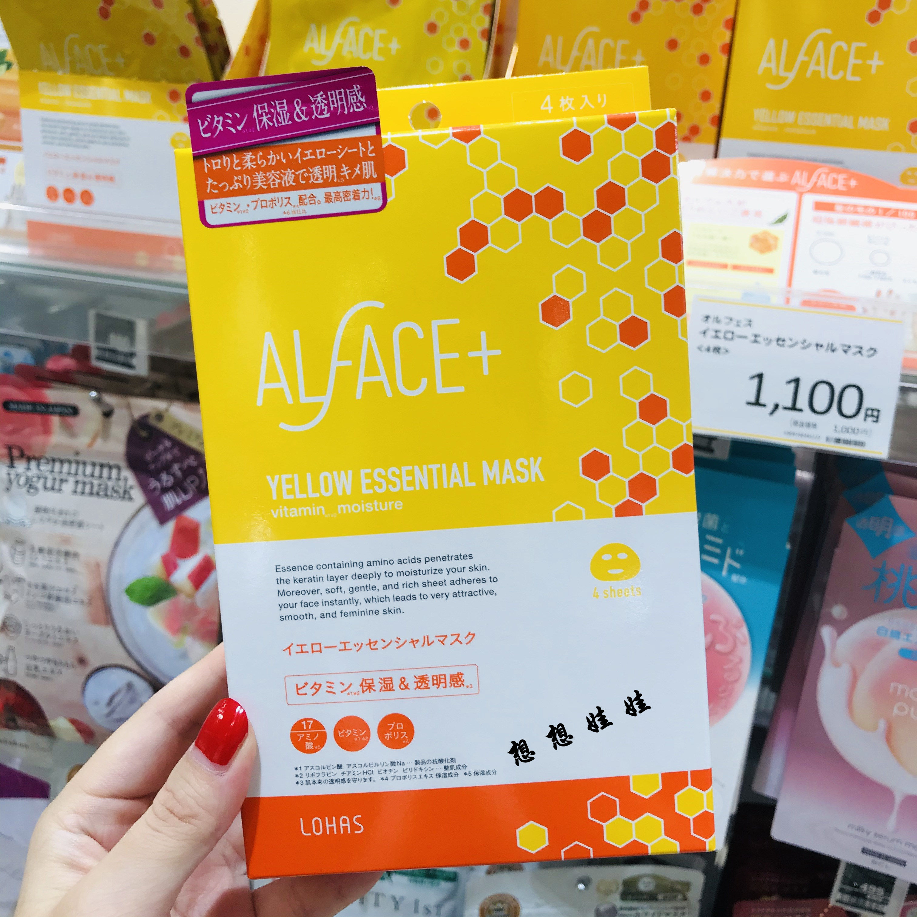 现货日本ALFACE黄维C精华限定保湿滋润透明感美白面膜蜂蜜柑橘1枚