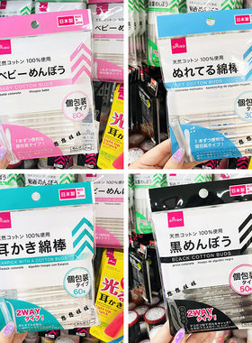 日本大创天然粘着棉签儿童纸轴