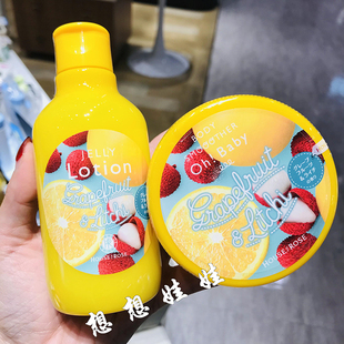baby身体磨砂膏沐浴露 rose葡萄柚荔枝香限定oh 现货日本house