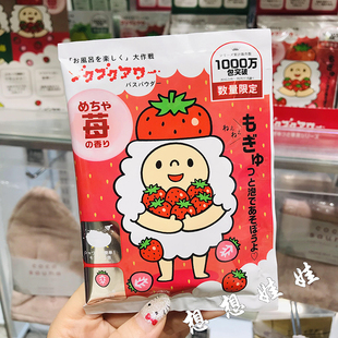 现货日本小绵羊甜草莓香保湿 美肌去角质泡澡浴盐泡泡浴入浴剂40g
