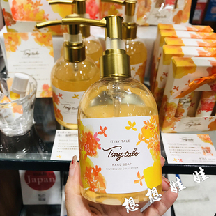 现货日本noyl金木犀桂花香限定保湿香氛滋润护手清洁洗手液280ml