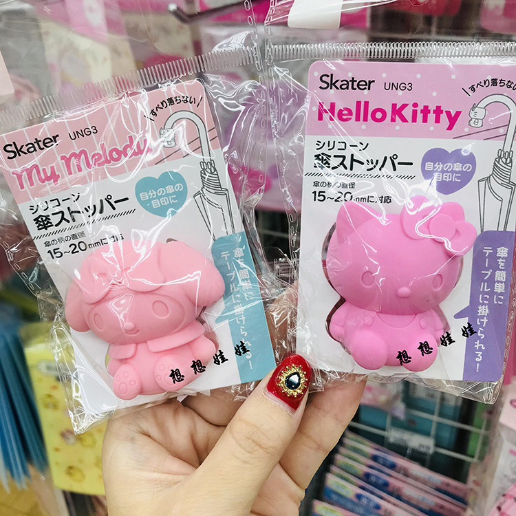 现货日本kitty melody可爱创意便携防滑硅胶雨伞塞伞挂伞柄手柄塞,模玩/动漫/周边/娃圈三坑/桌游,动漫水杯/居家/百货,淘宝优惠券,粉丝福利购,淘宝优惠卷