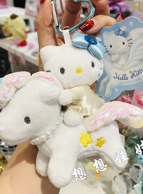 现货日本三丽鸥hello kitty独角兽天使爱心扣公仔挂件钥匙扣包挂