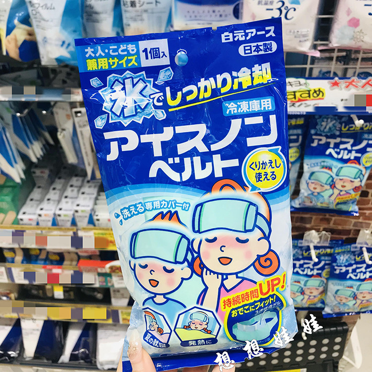 现货日本白元冷感额头头部降温带头带消暑物理降温贴冰带儿童成人