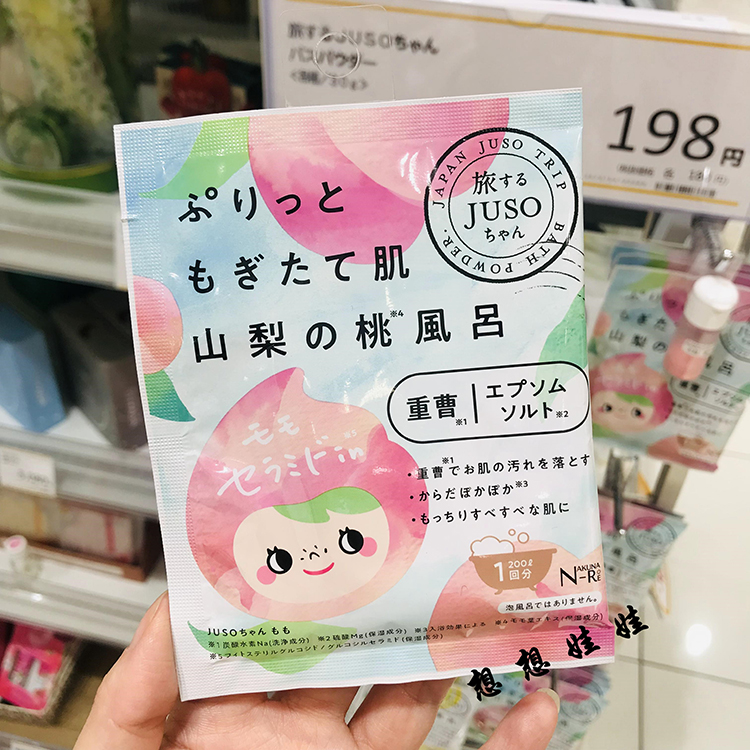 水蜜桃重曹保湿滋润浴盐30g