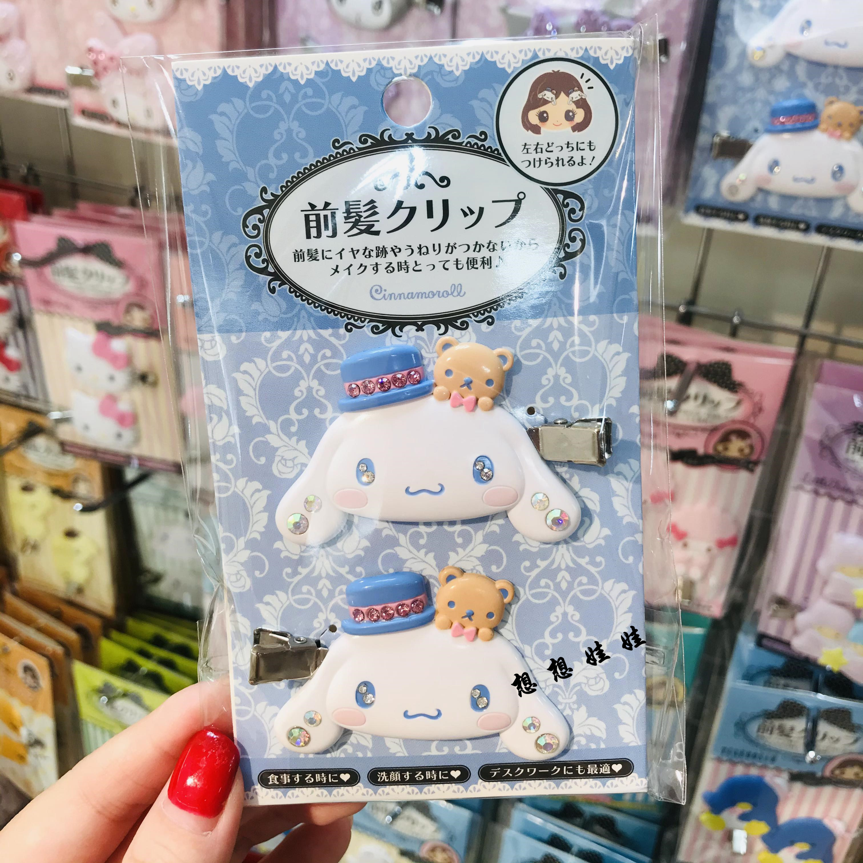 三丽鸥kitty亮闪闪发夹玉桂狗