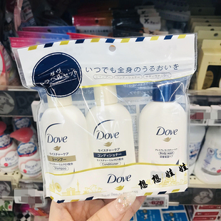 现货日本多芬Dove保湿滋润洗发水护发素沐浴露出差旅行便携套装
