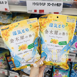 日本白元 金木犀桂花香抽屉衣柜防霉防潮吸湿消臭防虫除湿袋干燥剂