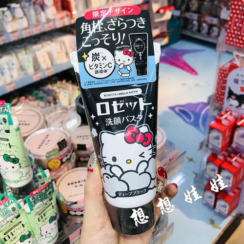 现货日本rosette露姬婷kitty限定海泥粘土黑泥清洁保湿洗面奶120g