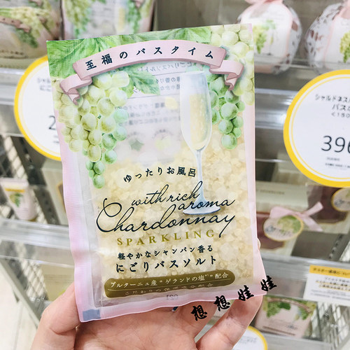 葡萄香槟香氛美肌入浴剂浴盐