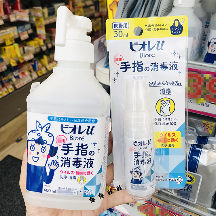 日本碧柔免洗洗手液消毒液