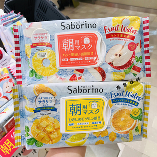 现货日本BCL saborino水果滋润保湿懒人早安晚安贴片面膜补水28枚