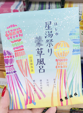 日本charley疲劳舒缓美肌浴盐
