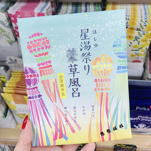 现货日本charley星汤祭药草缓解疲劳舒缓温浴美肌浴盐 菖蒲花20g