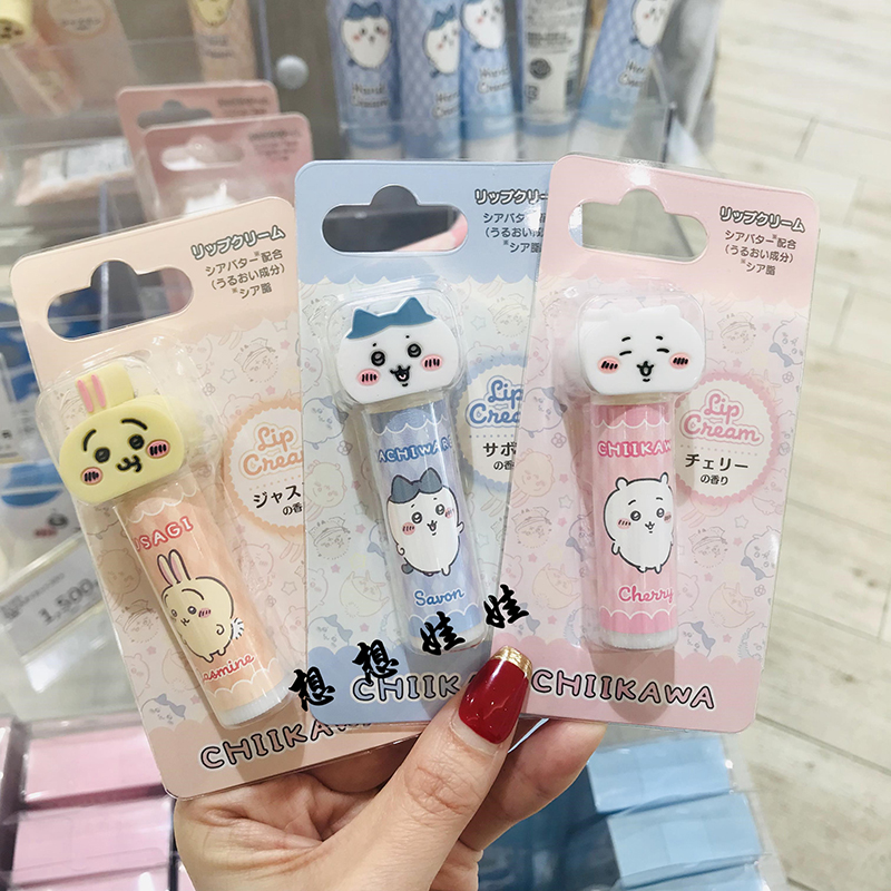 现货日本chiikawa吉伊卡哇小八乌萨奇兔子公仔盖子滋润保湿润唇膏