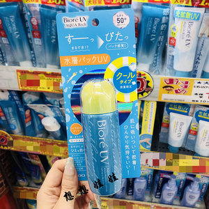 现货日本日本碧柔薄荷凉感限定冷感水感清爽水润清透水凝防晒乳霜
