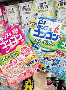 日本KINCHO金鸟抽屉衣柜防霉防螨防蛀虫衣物驱虫去味衣物樟脑丸