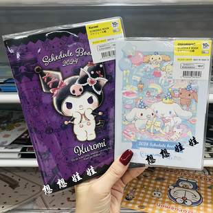 现货日本kitty玉桂狗库洛米2024年日程本日历笔记本备忘录手账本