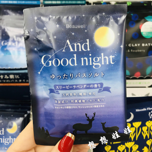 日本GPP植物精油舒缓安眠助眠安神泡澡浴盐入浴剂甜橙薰衣草