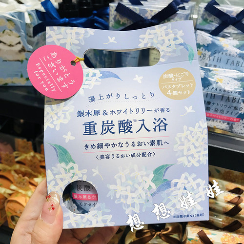 现日本charley银木犀桂花百合香重碳炭酸舒缓疲劳入浴剂浴盐套装