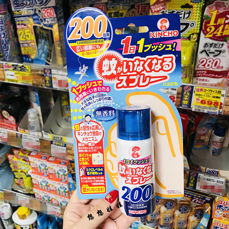 日本kincho金鸟防虫驱虫防蚊喷雾