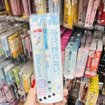日本斑马DelGuard三丽鸥限定玉桂狗kitty学生自动铅笔不断芯0.5mm