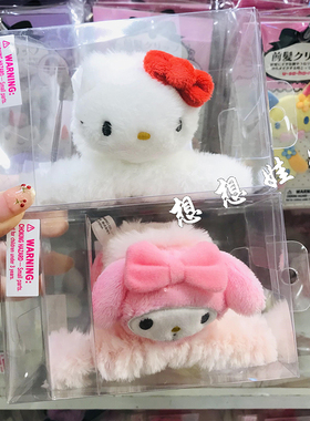 现货日本三丽鸥kitty玉桂狗美乐蒂毛绒鲨鱼夹抓夹发夹发饰夹子