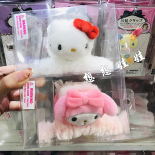 现货日本三丽鸥kitty玉桂狗美乐蒂毛绒鲨鱼夹抓夹发夹发饰夹子