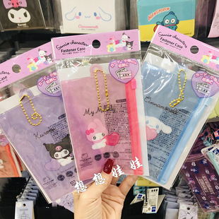 现日本美乐蒂玉桂狗库洛米爱心眼委屈脸小杂物分装密封收纳袋可挂