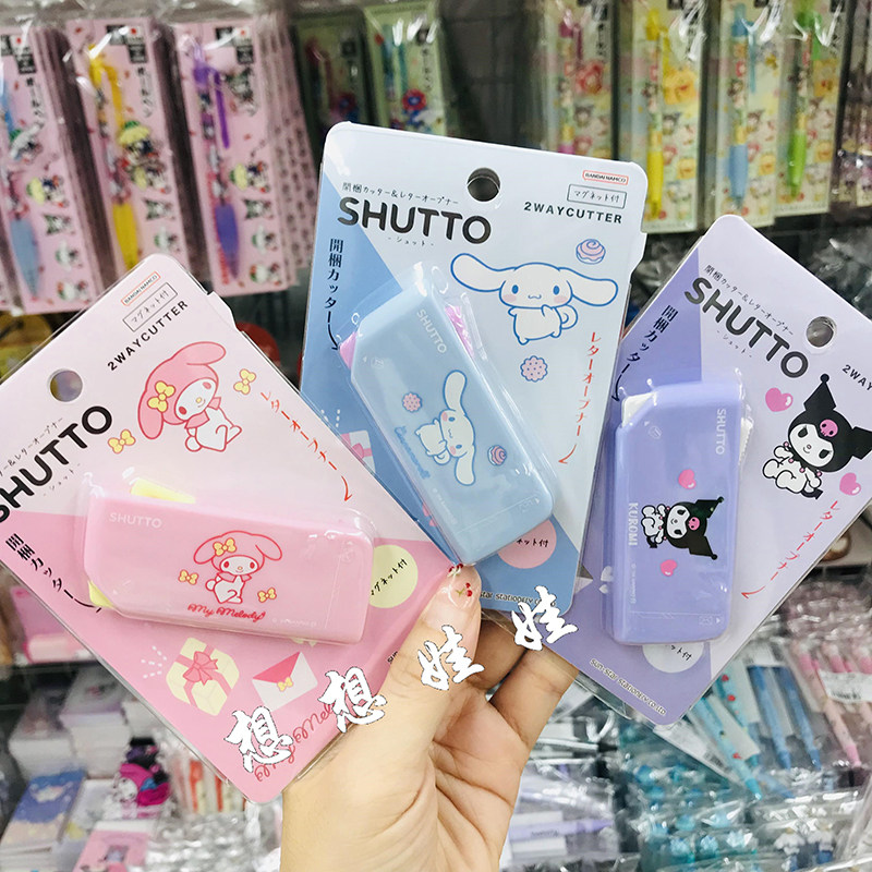 现货日本三丽鸥美乐蒂玉桂狗库洛米便携开箱器割包裹开信刀小刀