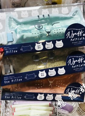 日本TeaLife猫咪冷热敷两用温凉冷感舒缓疲劳眼罩凝胶啫喱反复用