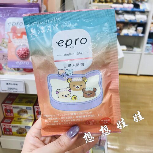 现货日本epro轻松熊草本琥珀香保湿美肌舒缓疲劳泡澡浴盐入浴剂