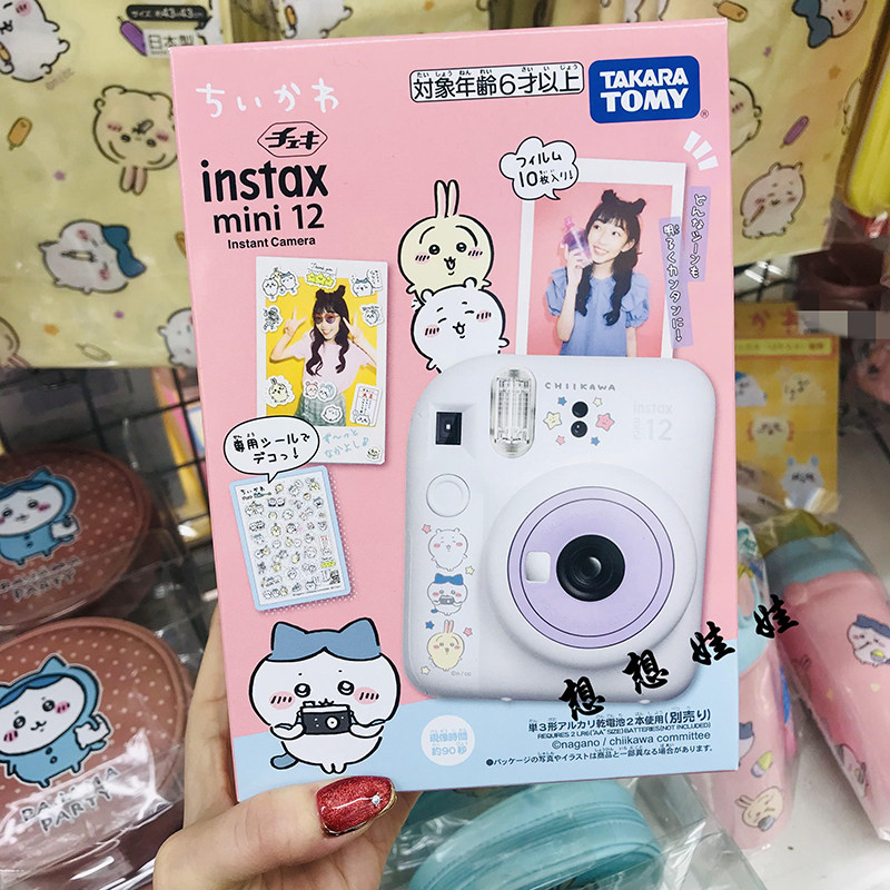 绝版日本富士mini12拍立得chiikawa吉伊卡哇一次成像限定迷你相机