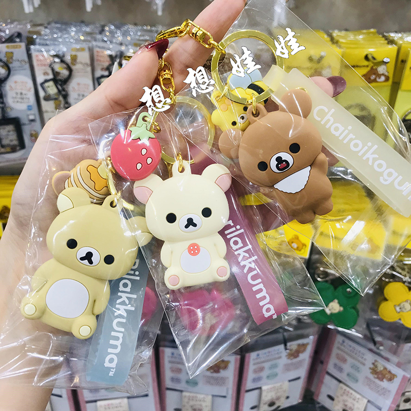 现日本轻松熊rilakkuma小熊公仔人偶娃娃挂件包挂吊坠钥匙扣圈链