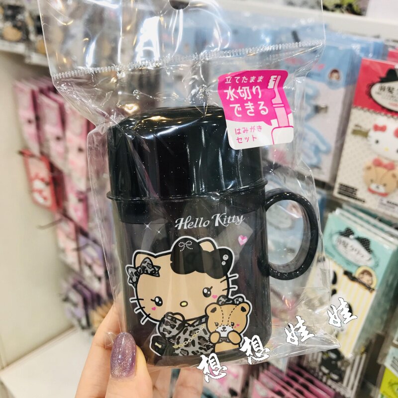 日本三丽鸥kitty豹纹黑色便携迷你漱口杯牙刷牙膏旅行洗漱套装