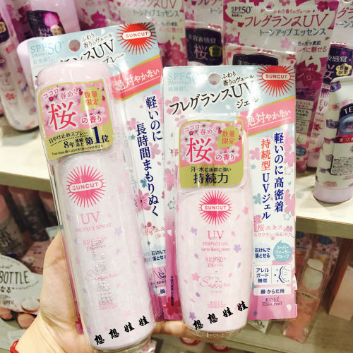 日本樱花提亮保湿防晒霜喷雾隔离