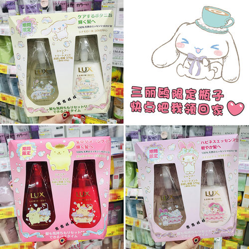 LUX/力士洗发水保湿滋润