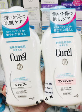 日本花王Curel珂润润浸保湿洗发水护发素沐浴露乳液旅行便携套装